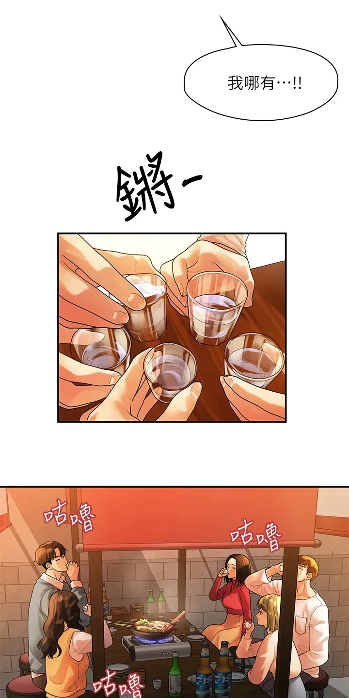 毕业分手季漫画漫画,第99章：猜不到的命运15图