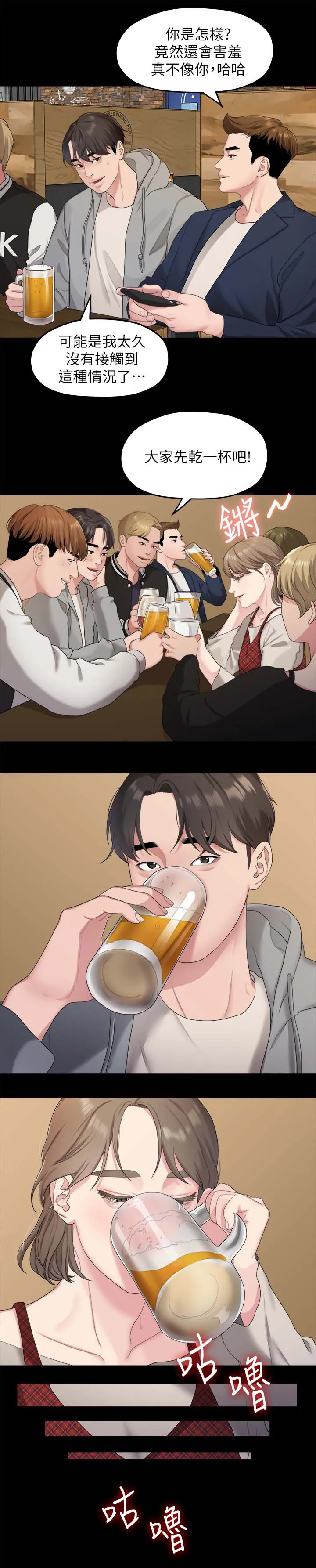 毕业分手季漫画漫画,第37章：二十岁的时光7图