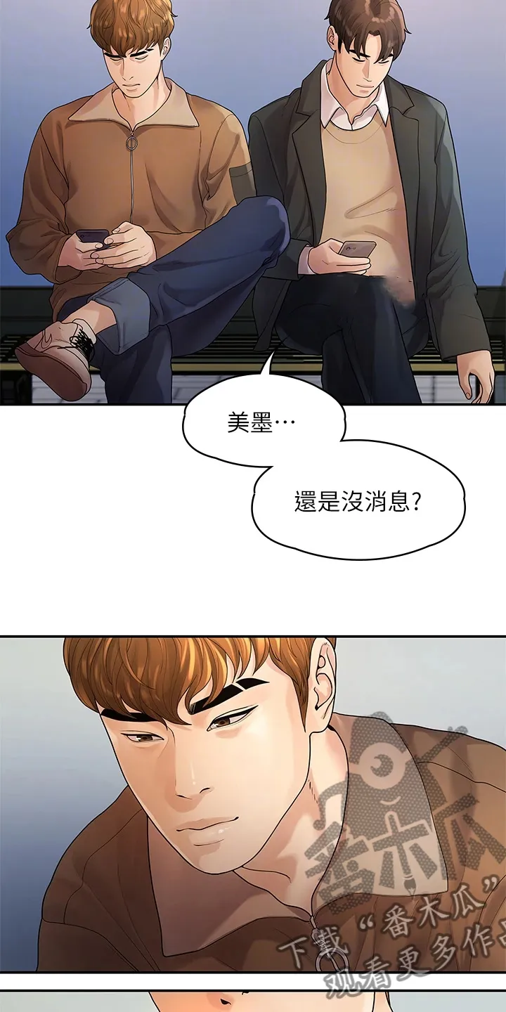毕业分手季漫画漫画,第91章：偶然遇见17图