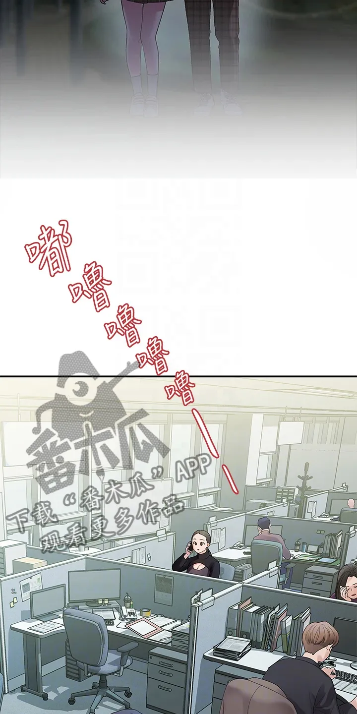 毕业分手季漫画漫画,第87章：有多少人？16图