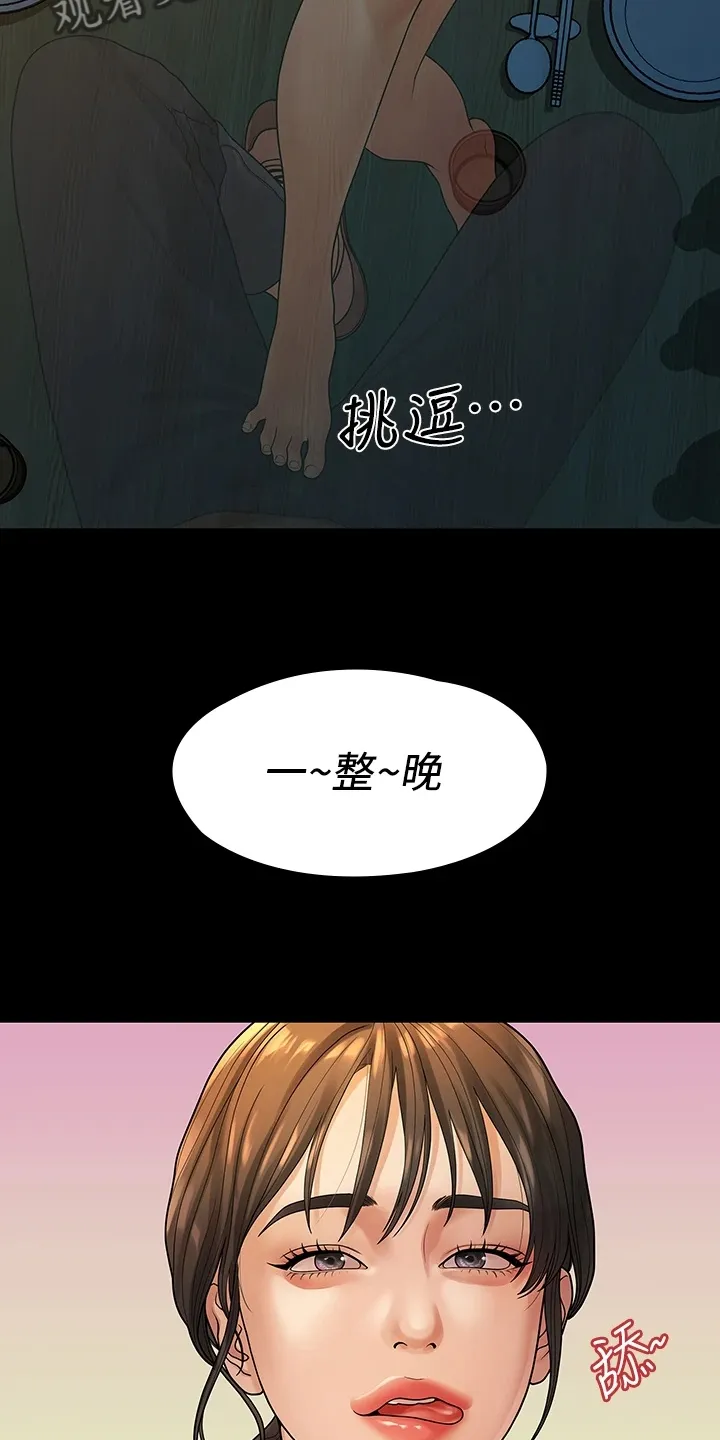 毕业分手季漫画漫画,第93章：得知消息6图