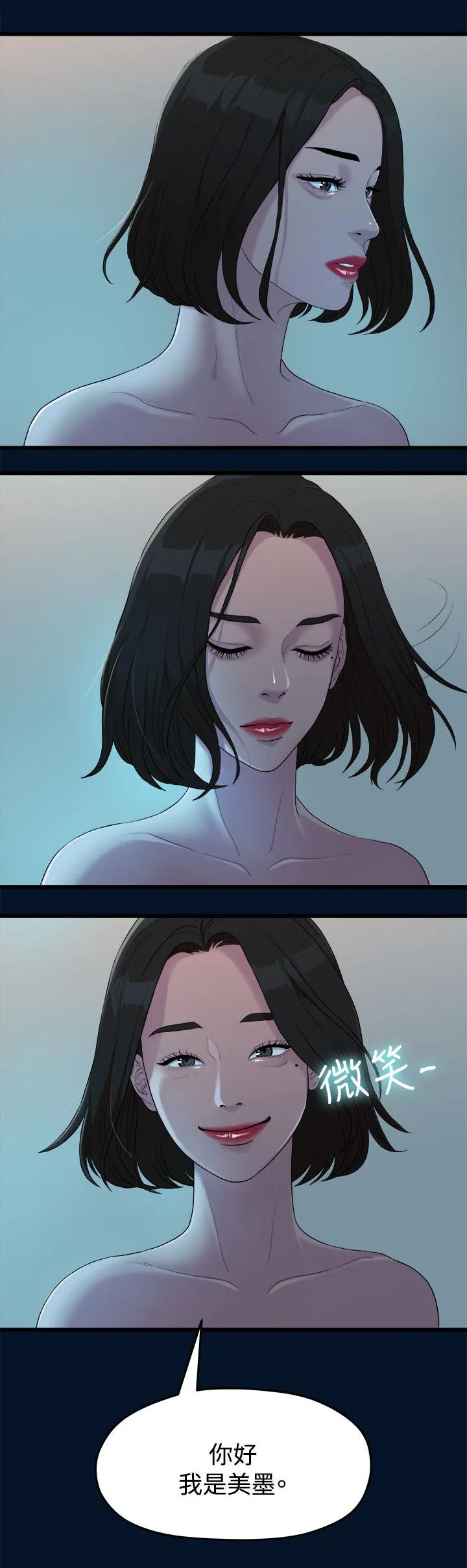 毕业分手季漫画漫画,第20章：拍照13图