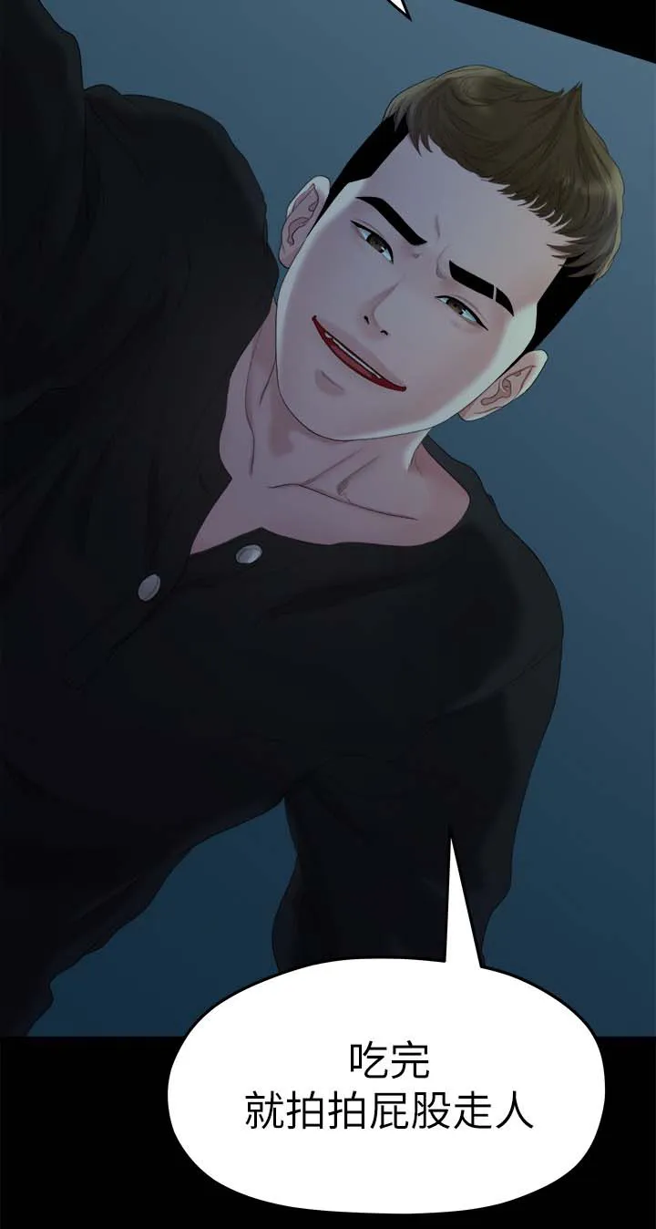 毕业分手季漫画漫画,第41章：强迫4图