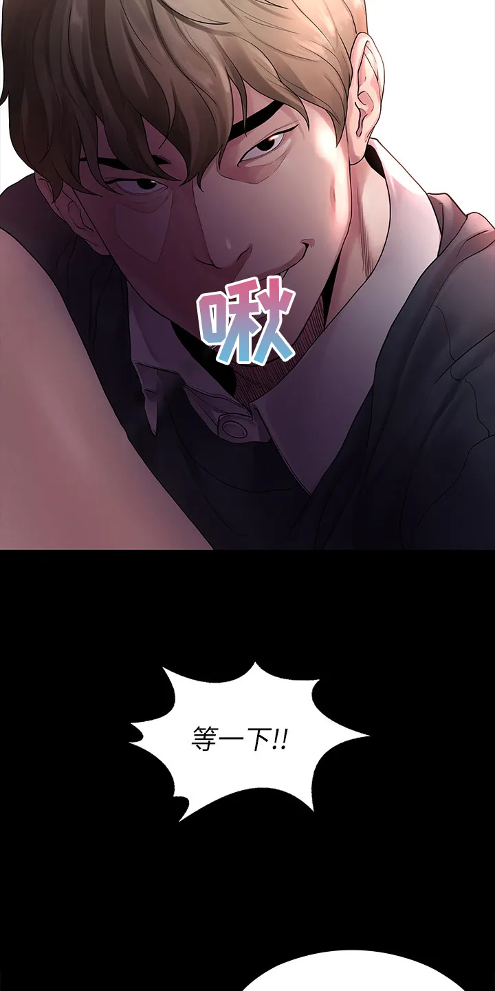 毕业分手季漫画漫画,第80章：屈服于现实2图
