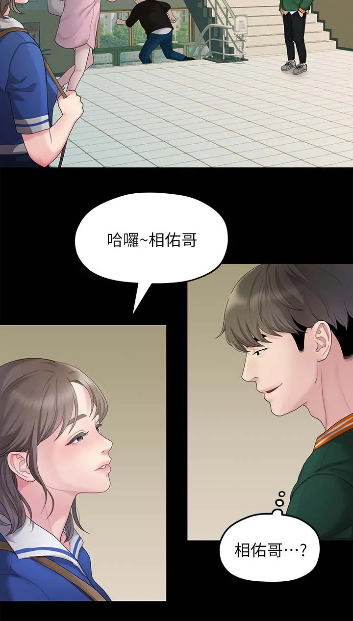 毕业分手季漫画漫画,第50章：约会5图