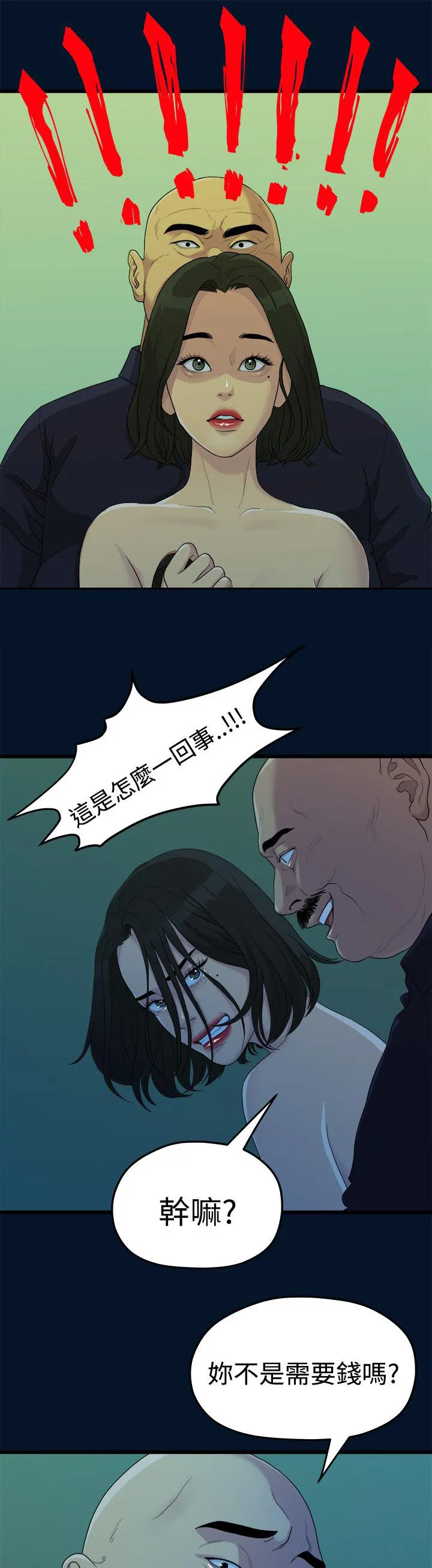 毕业分手季漫画漫画,第20章：拍照11图