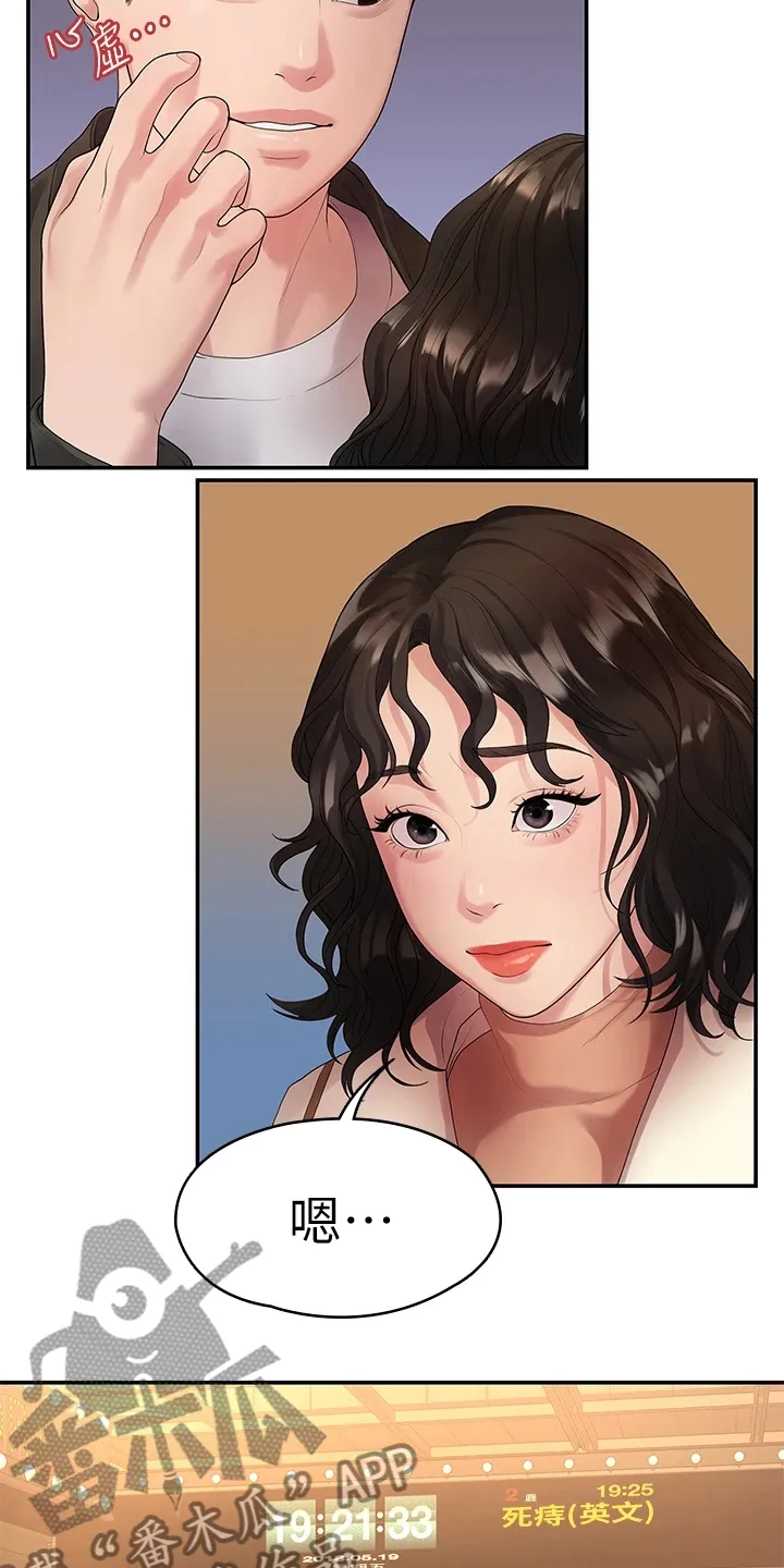 毕业分手季漫画漫画,第85章：往事已矣7图