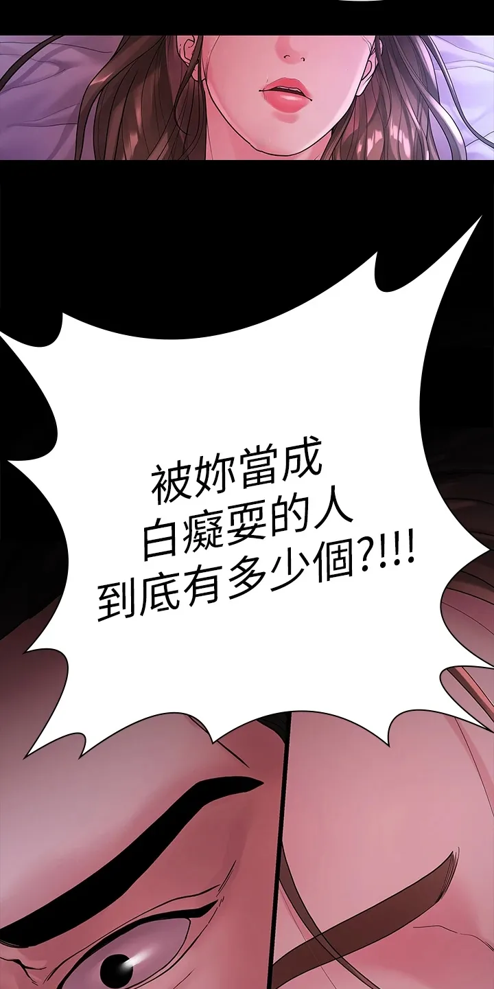 毕业分手季漫画漫画,第87章：有多少人？2图