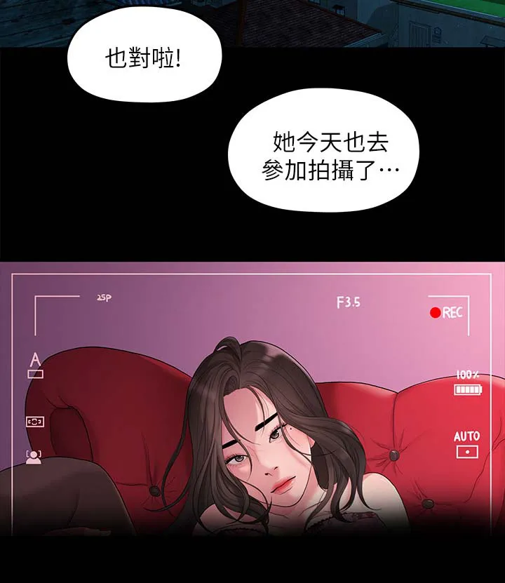 毕业分手季漫画漫画,第66章：羡慕11图