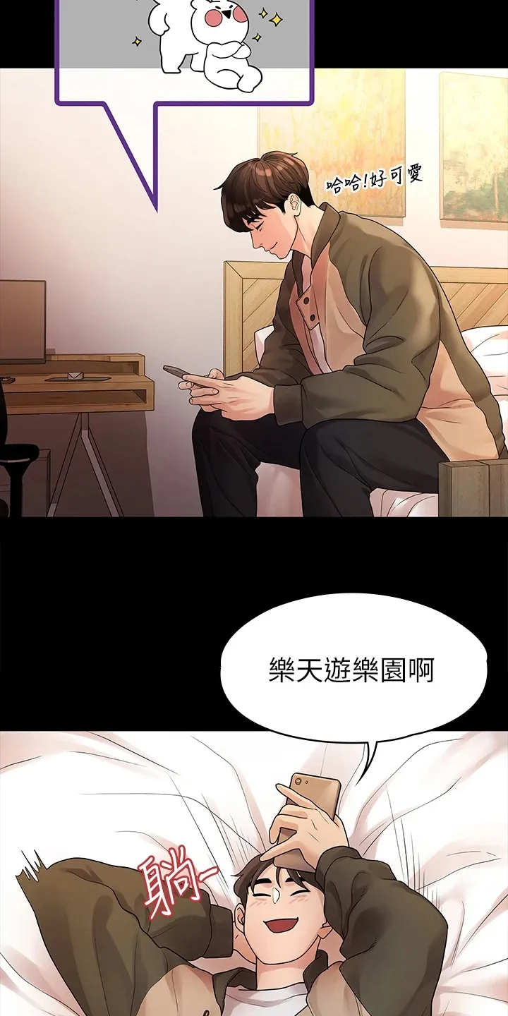 毕业分手季漫画漫画,第87章：有多少人？13图