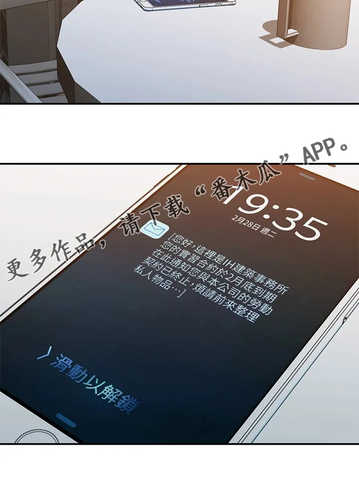 毕业分手季漫画43免费漫画,第98章：我们走得太遥远26图