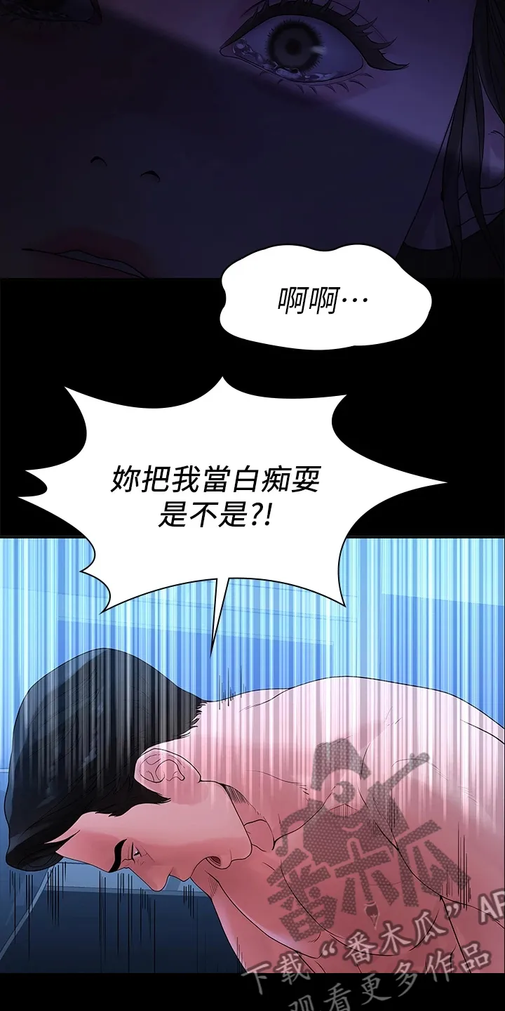 毕业分手季漫画漫画,第86章：你就那么喜欢他？10图
