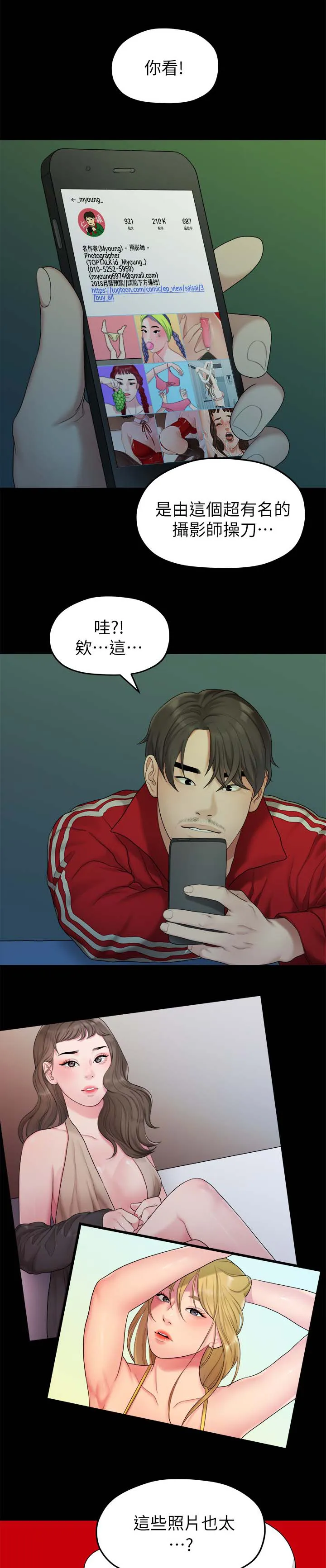 毕业分手季漫画漫画,第67章：照片6图