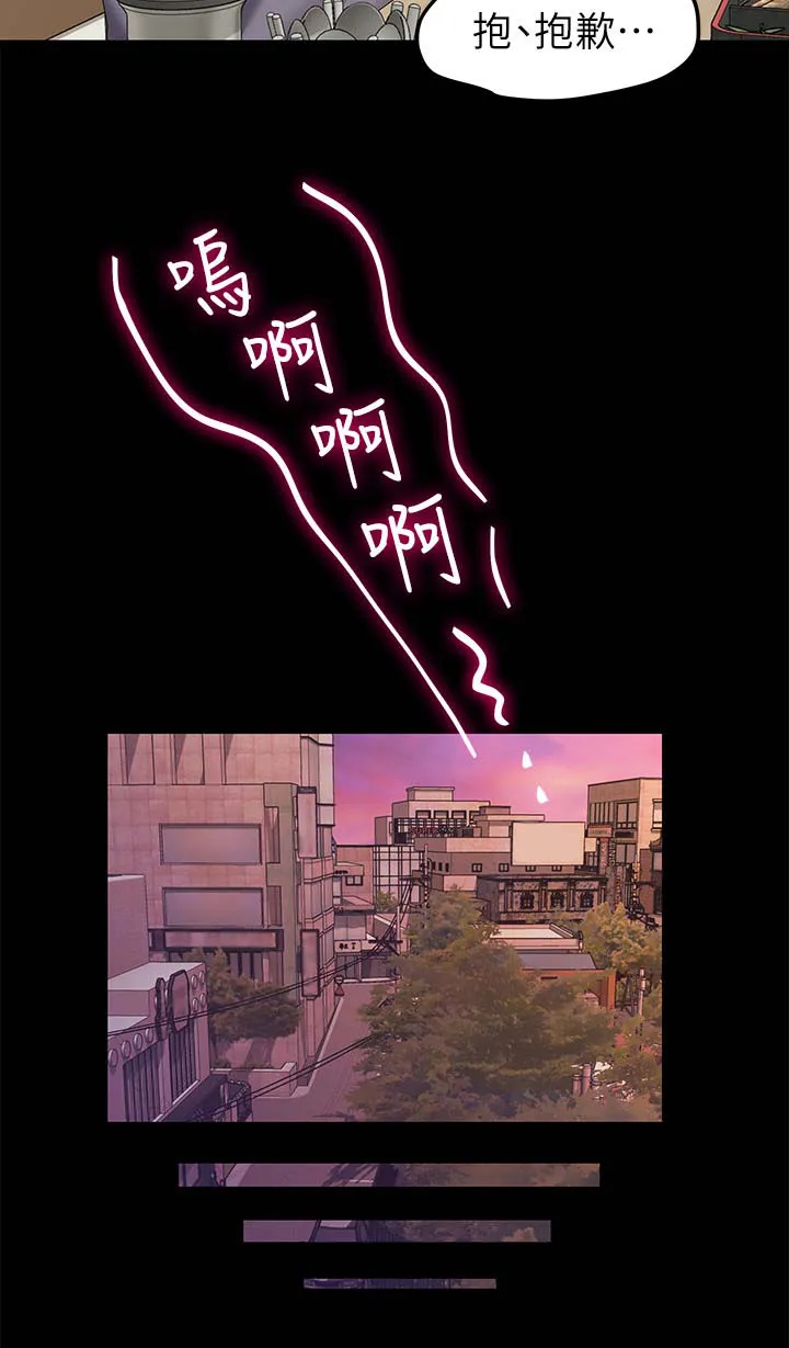 毕业分手季漫画漫画,第48章：可以陪我吗4图