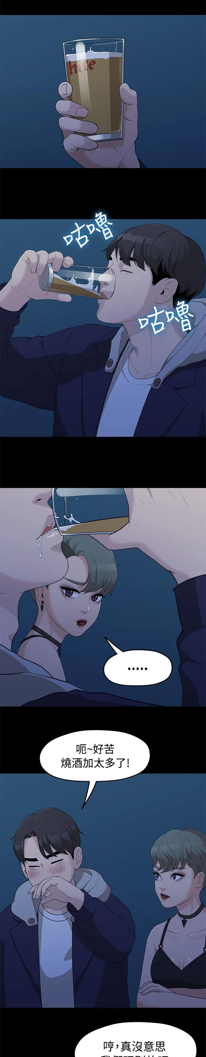毕业分手季漫画漫画,第12章：连续三次3图