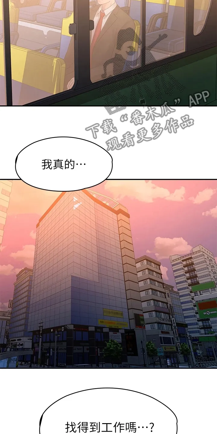 漫画毕业恋爱漫画,第89章：落魄面试7图