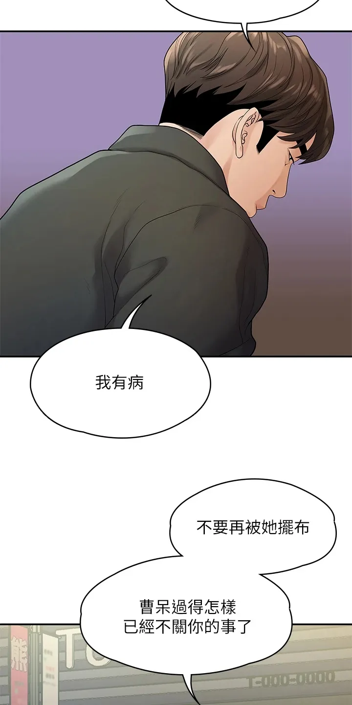 毕业分手季漫画漫画,第91章：偶然遇见14图