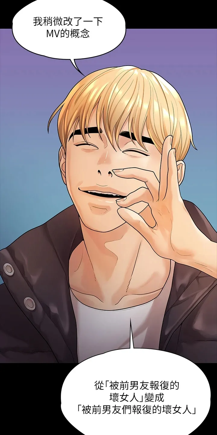 毕业分手季漫画漫画,第93章：得知消息22图