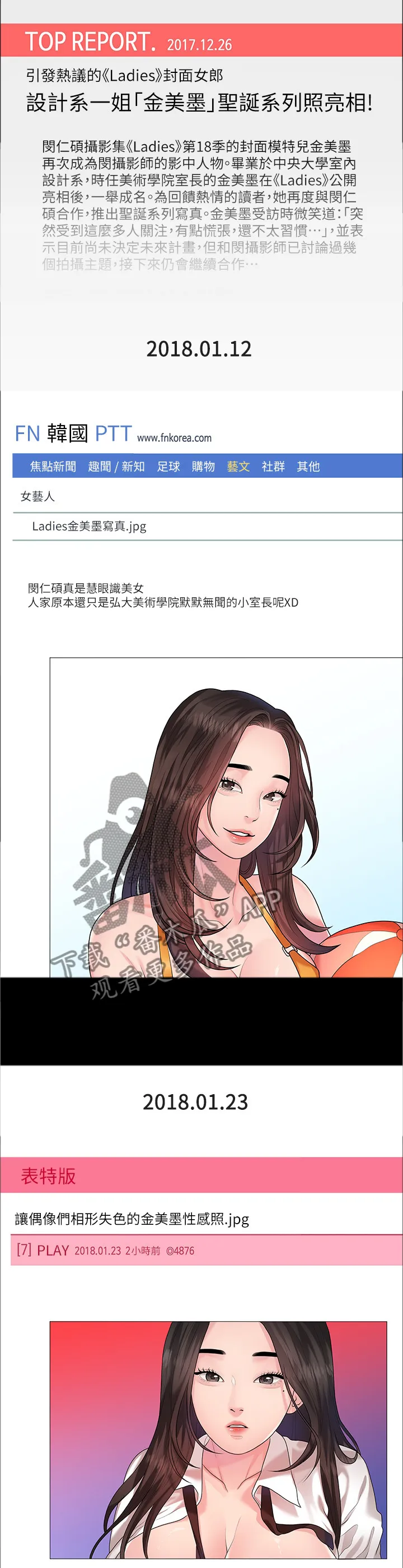 毕业分手季漫画漫画,第77章：圣诞快乐10图