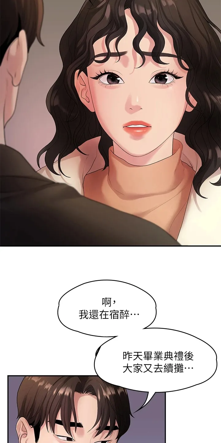 毕业分手季漫画漫画,第85章：往事已矣6图