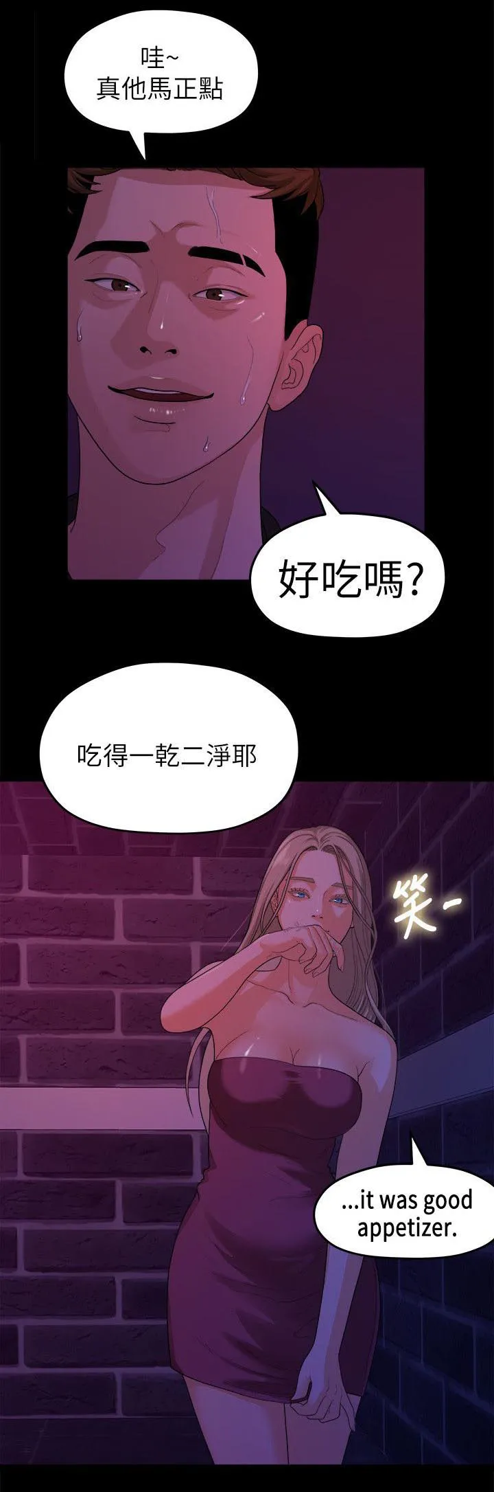 毕业分手季漫画漫画,第30章：被看到了8图