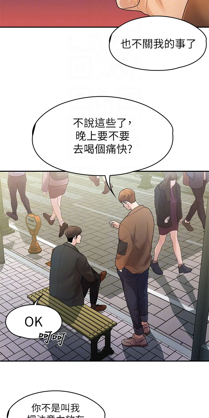 毕业分手季漫画漫画,第91章：偶然遇见19图