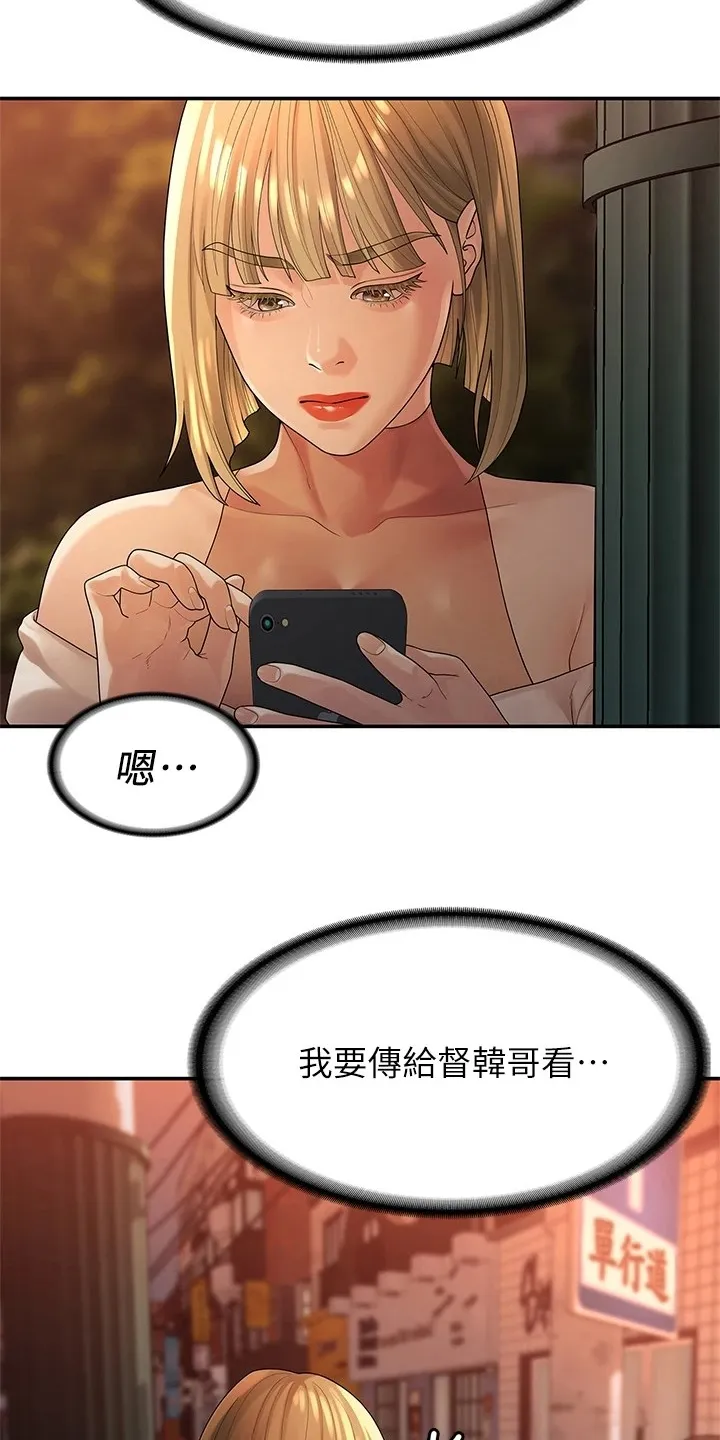 毕业分手季漫画漫画,第91章：偶然遇见4图