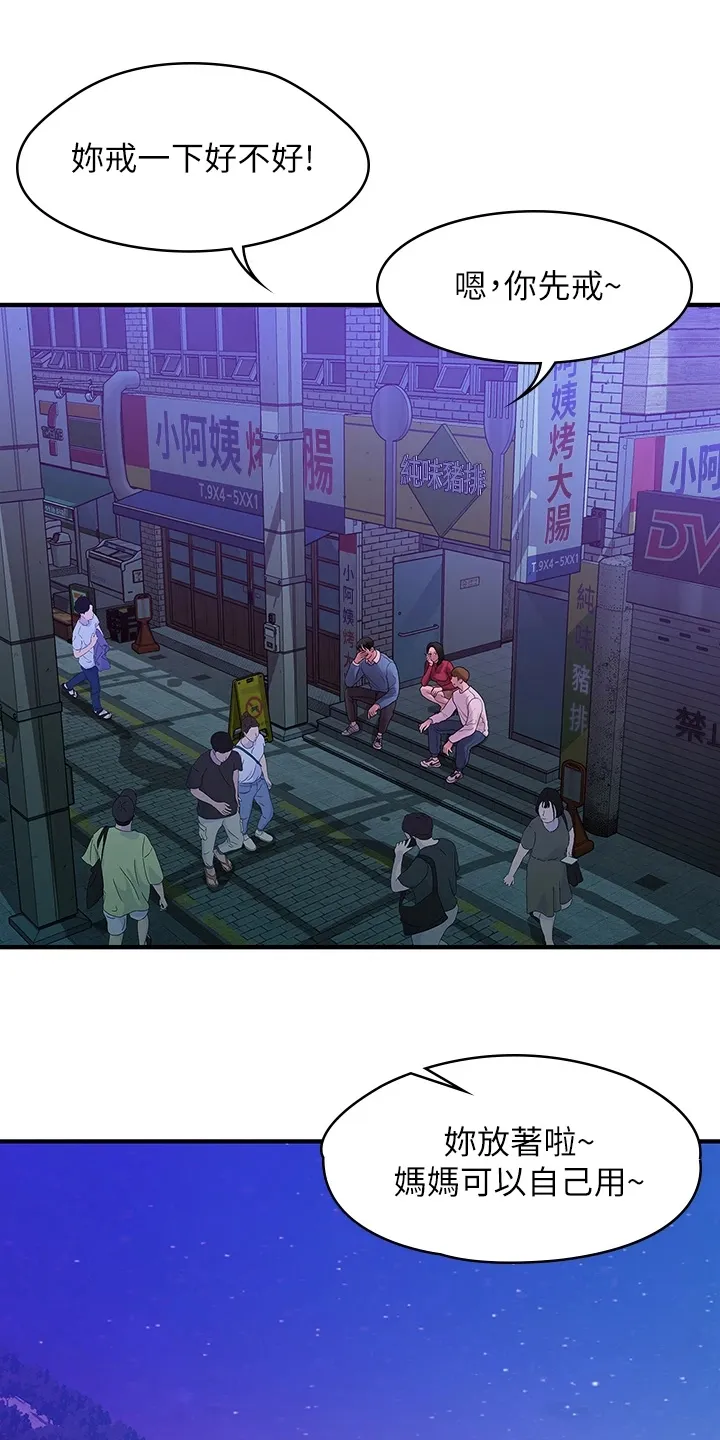 毕业分手季漫画漫画,第100章：【完结】重新生活6图