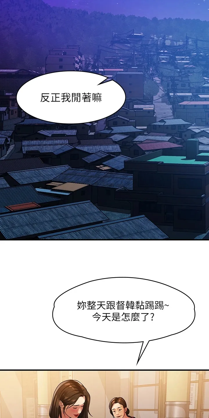 毕业分手季漫画漫画,第100章：【完结】重新生活7图