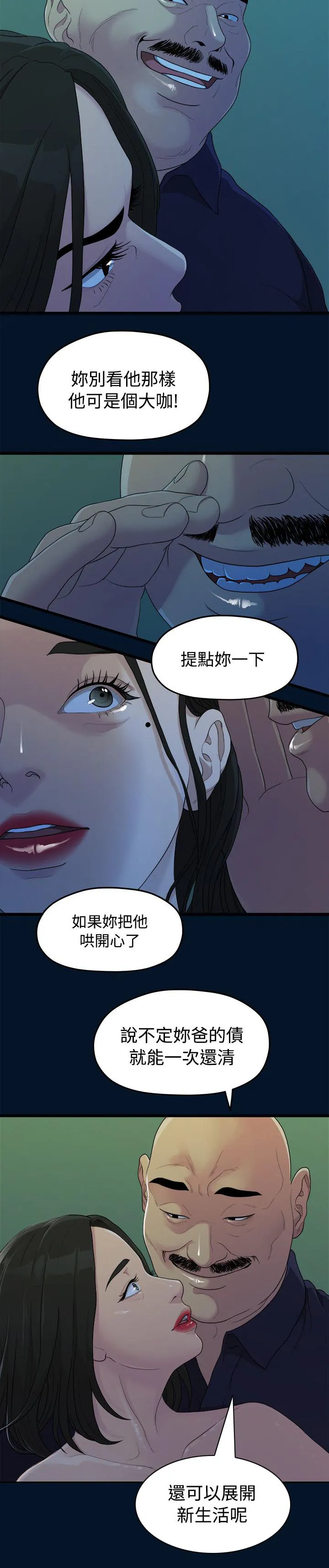 毕业分手季漫画漫画,第20章：拍照12图