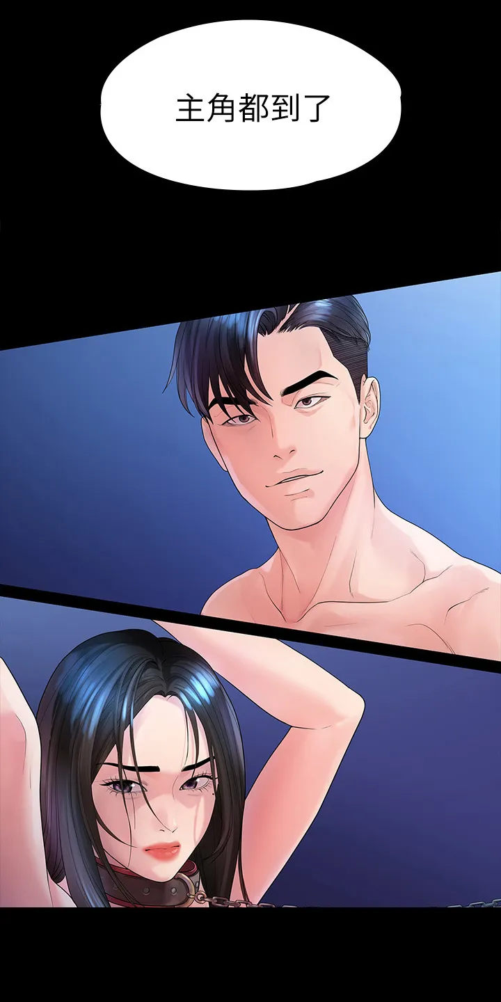 毕业分手季漫画漫画,第80章：屈服于现实35图