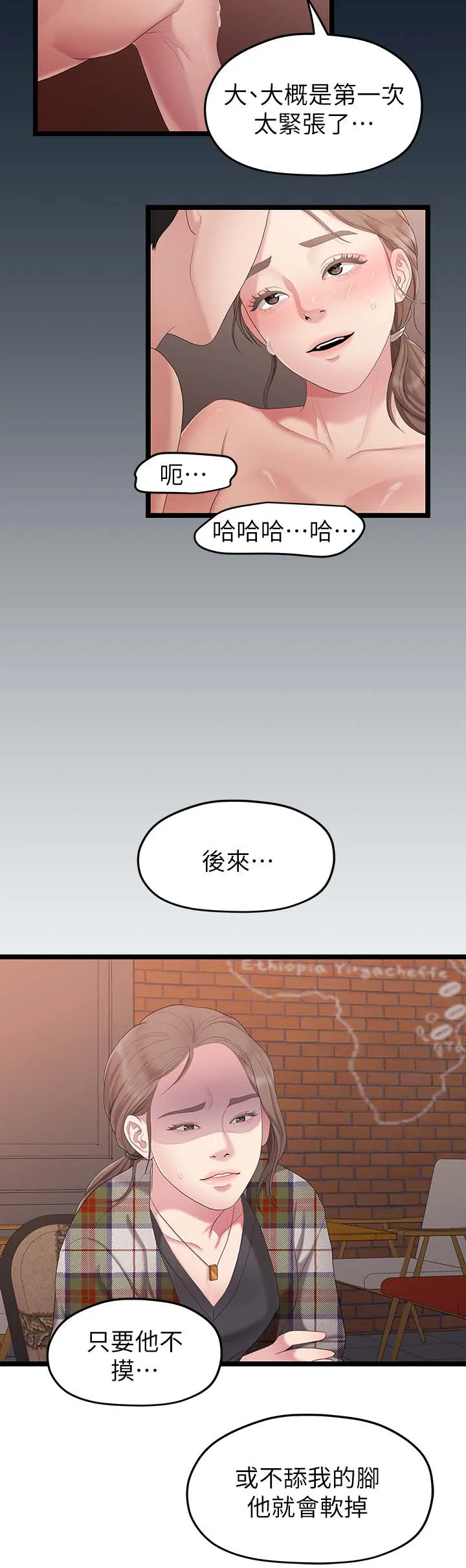 毕业分手季漫画漫画,第58章：我好想你6图