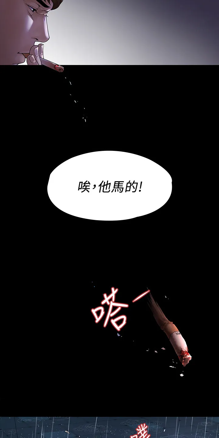 毕业分手季漫画漫画,第80章：屈服于现实14图