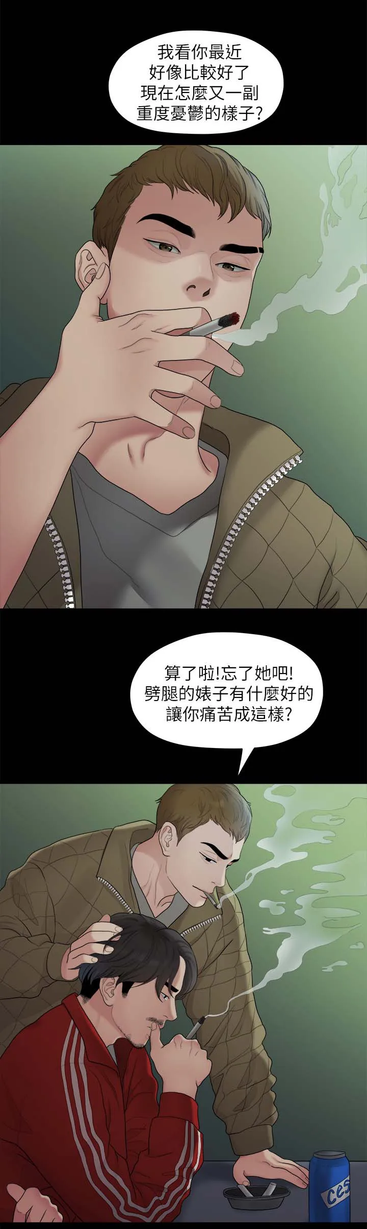 毕业分手季漫画漫画,第66章：羡慕9图