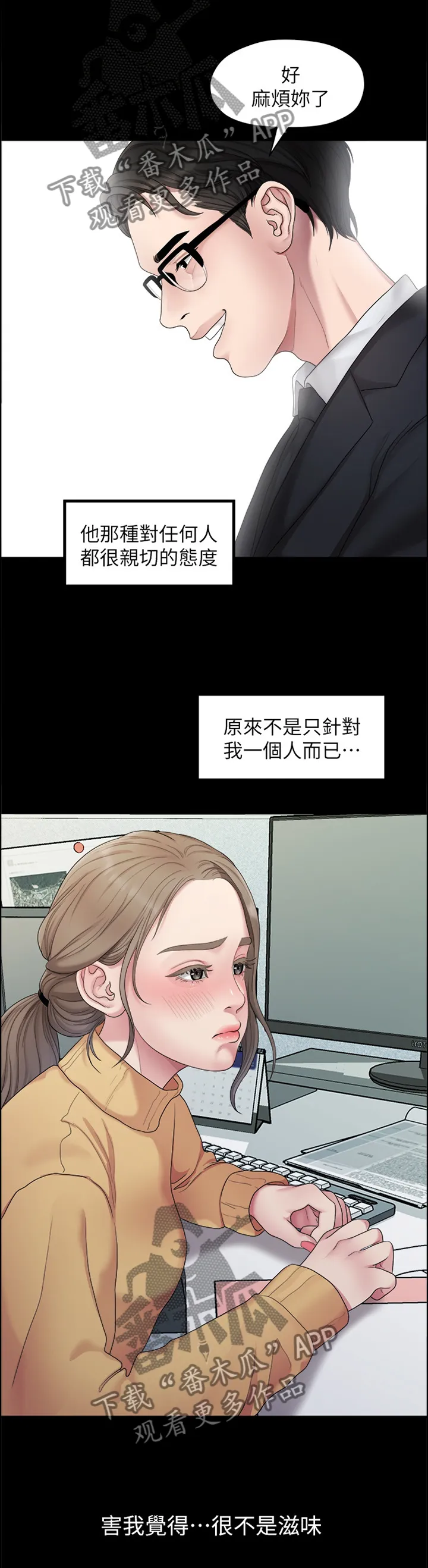 毕业分手季漫画漫画,第70章：蒸蒸日上7图
