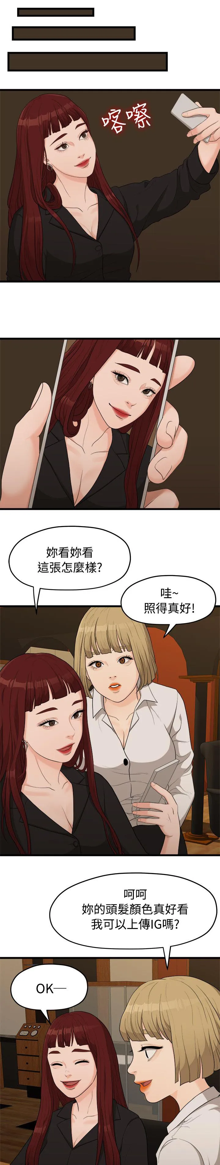 毕业分手季漫画漫画,第14章：照片6图