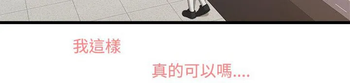 毕业分手季漫画43免费漫画,第18章：一样的想法13图