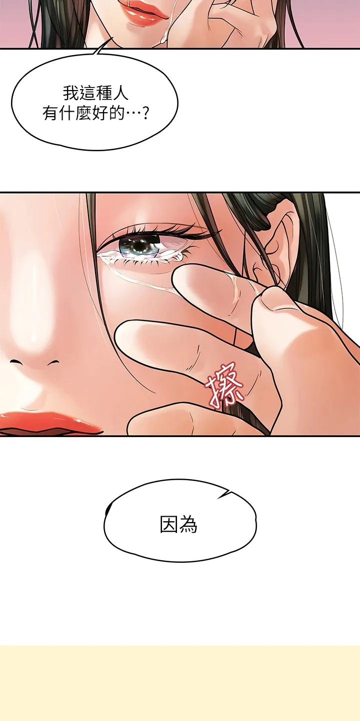毕业分手季漫画漫画,第97章：一直守护你10图
