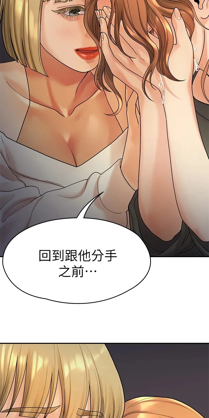 毕业分手季漫画无修漫画,第92章：寻欢作乐6图