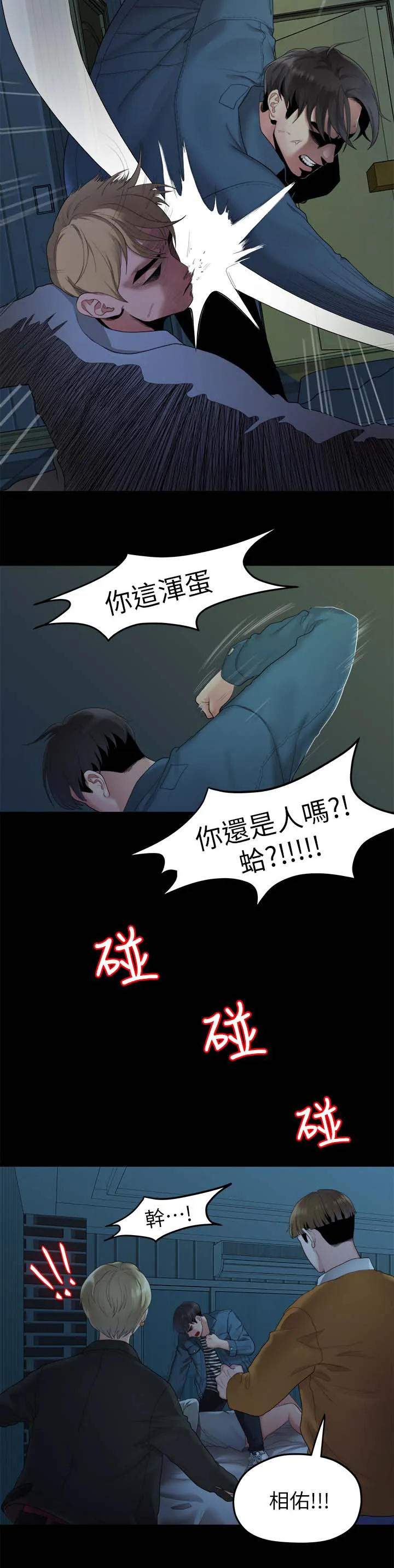 毕业分手季漫画漫画,第42章：拯救4图