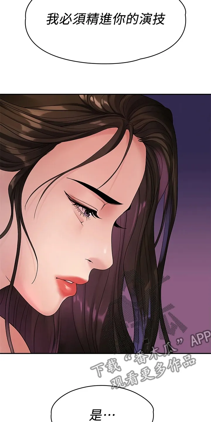 毕业分手季漫画漫画,第88章：无依无靠9图