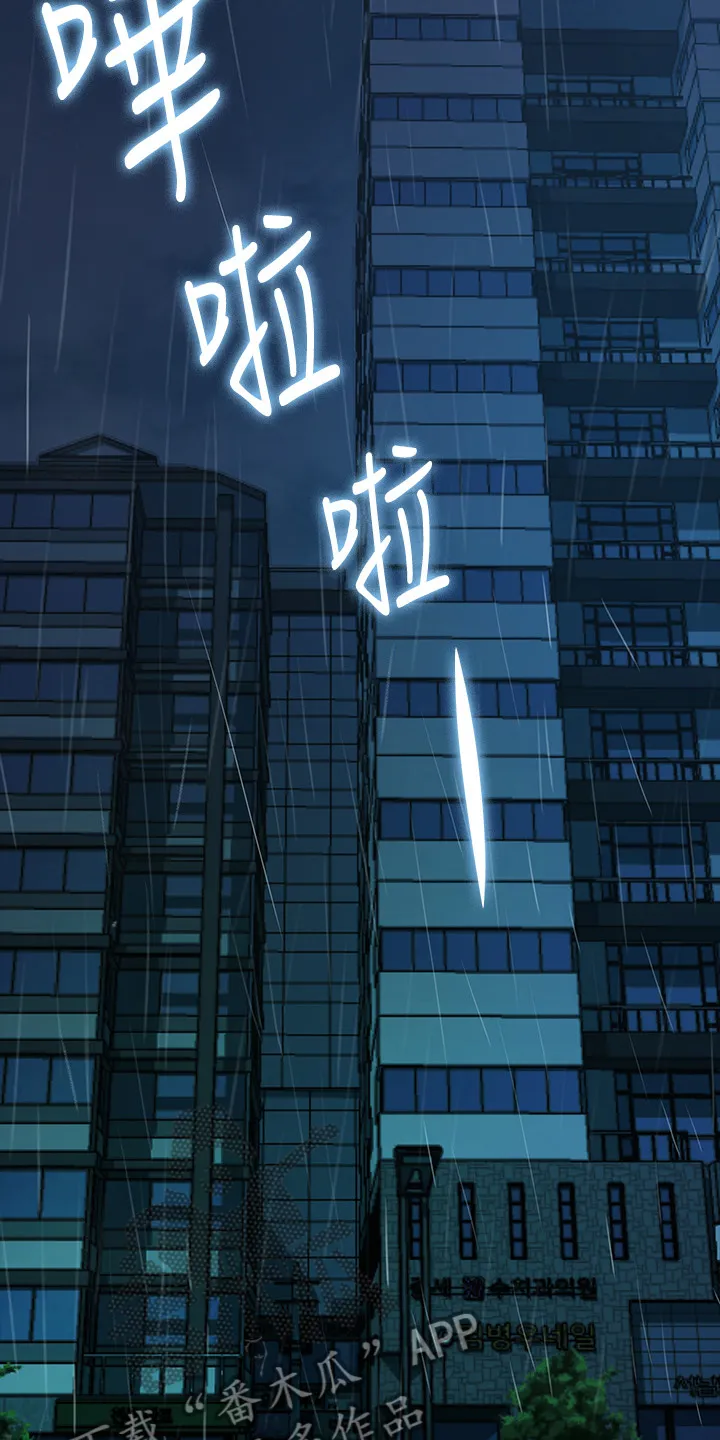 毕业分手季漫画漫画,第80章：屈服于现实10图