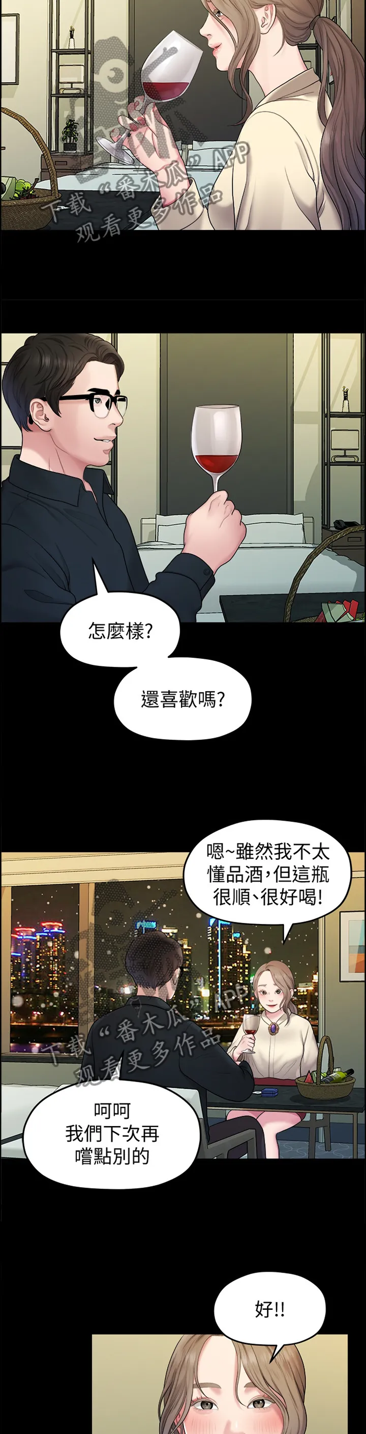 毕业分手季漫画漫画,第77章：圣诞快乐5图