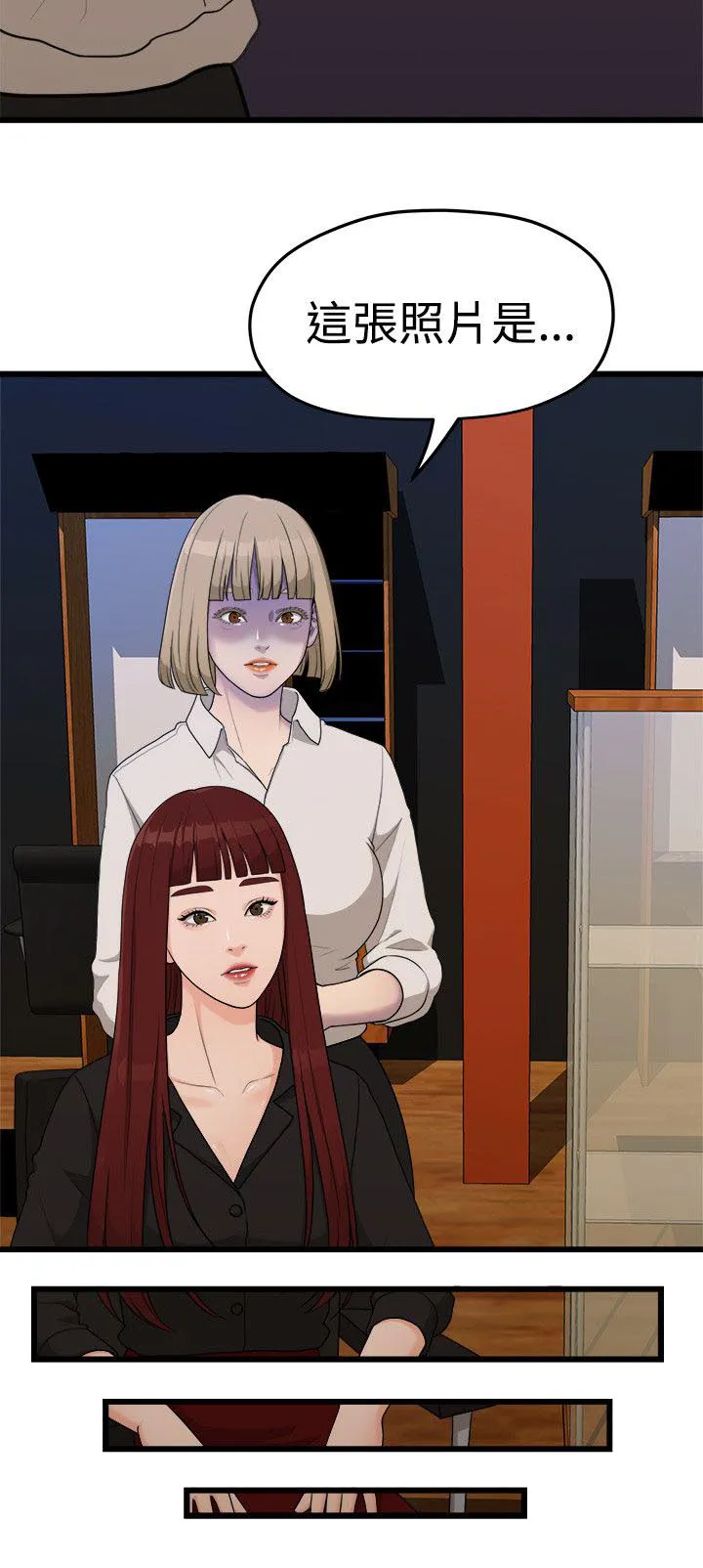 毕业分手季漫画漫画,第14章：照片9图