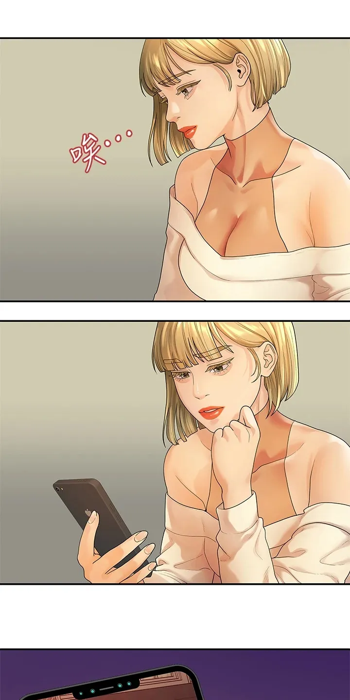 毕业分手季漫画无修漫画,第92章：寻欢作乐9图
