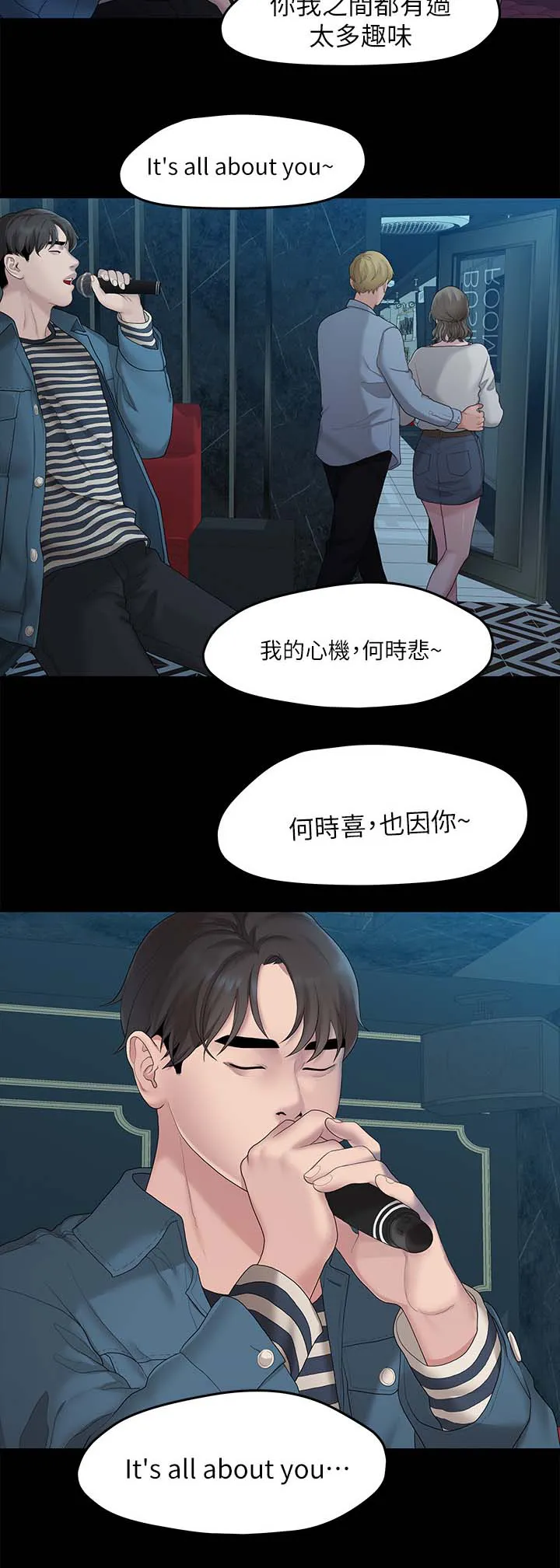毕业分手季漫画漫画,第39章：再次聚餐12图