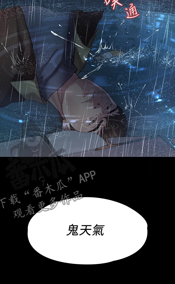 毕业分手季漫画漫画,第80章：屈服于现实15图