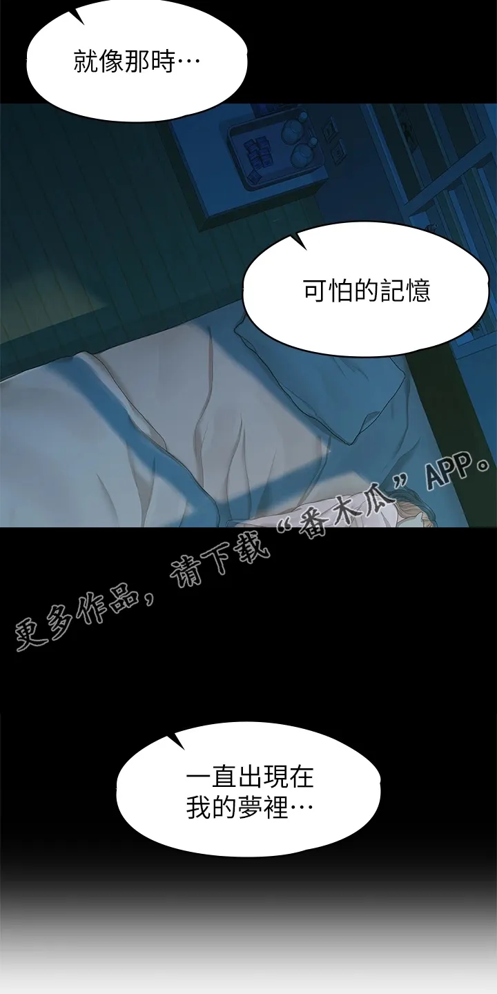 毕业分手季漫画漫画,第97章：一直守护你24图