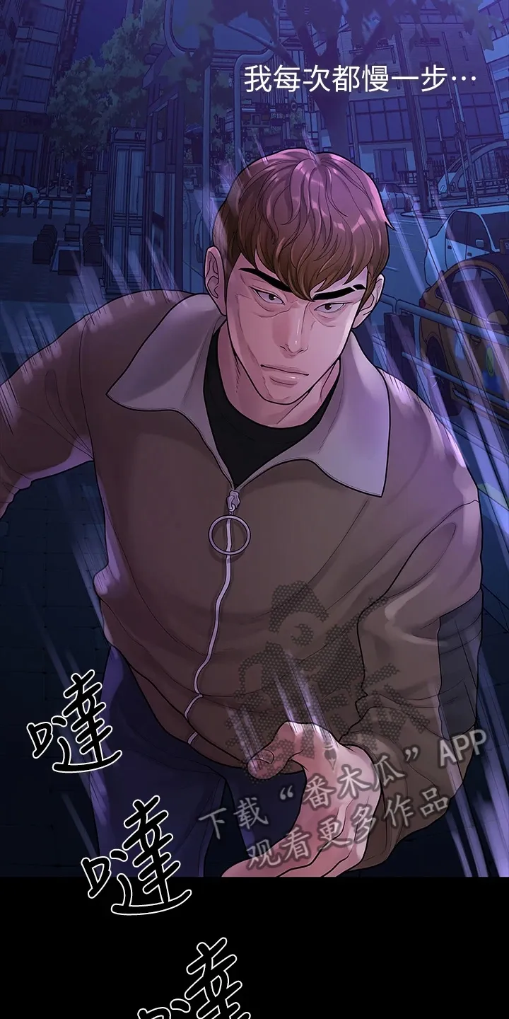 毕业分手季漫画漫画,第94章：一群畜生3图