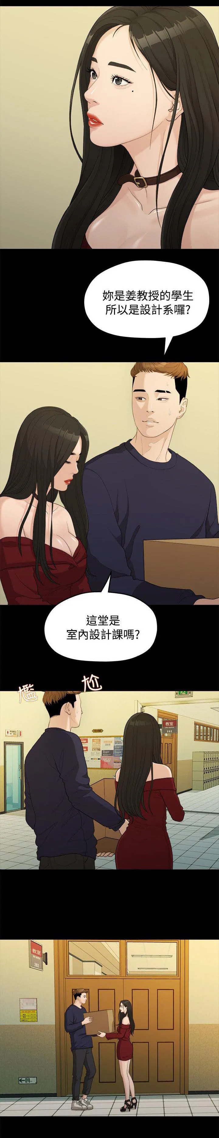 毕业分手季漫画漫画,第27章：弄丢的东西1图